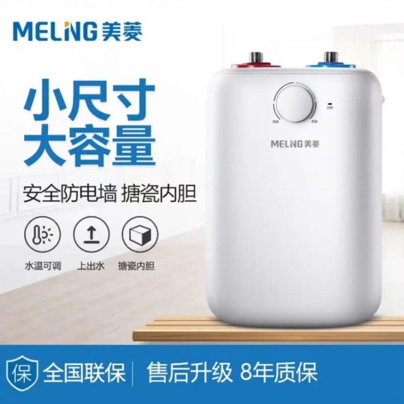 美菱 （meiling）6l家用小厨宝 厨房速热电热水器 小巧尺寸1500w dc6006 白色