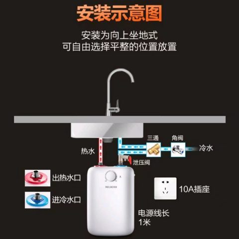 美菱 （meiling）6l家用小厨宝 厨房速热电热水器 小巧尺寸1500w dc6006 白色