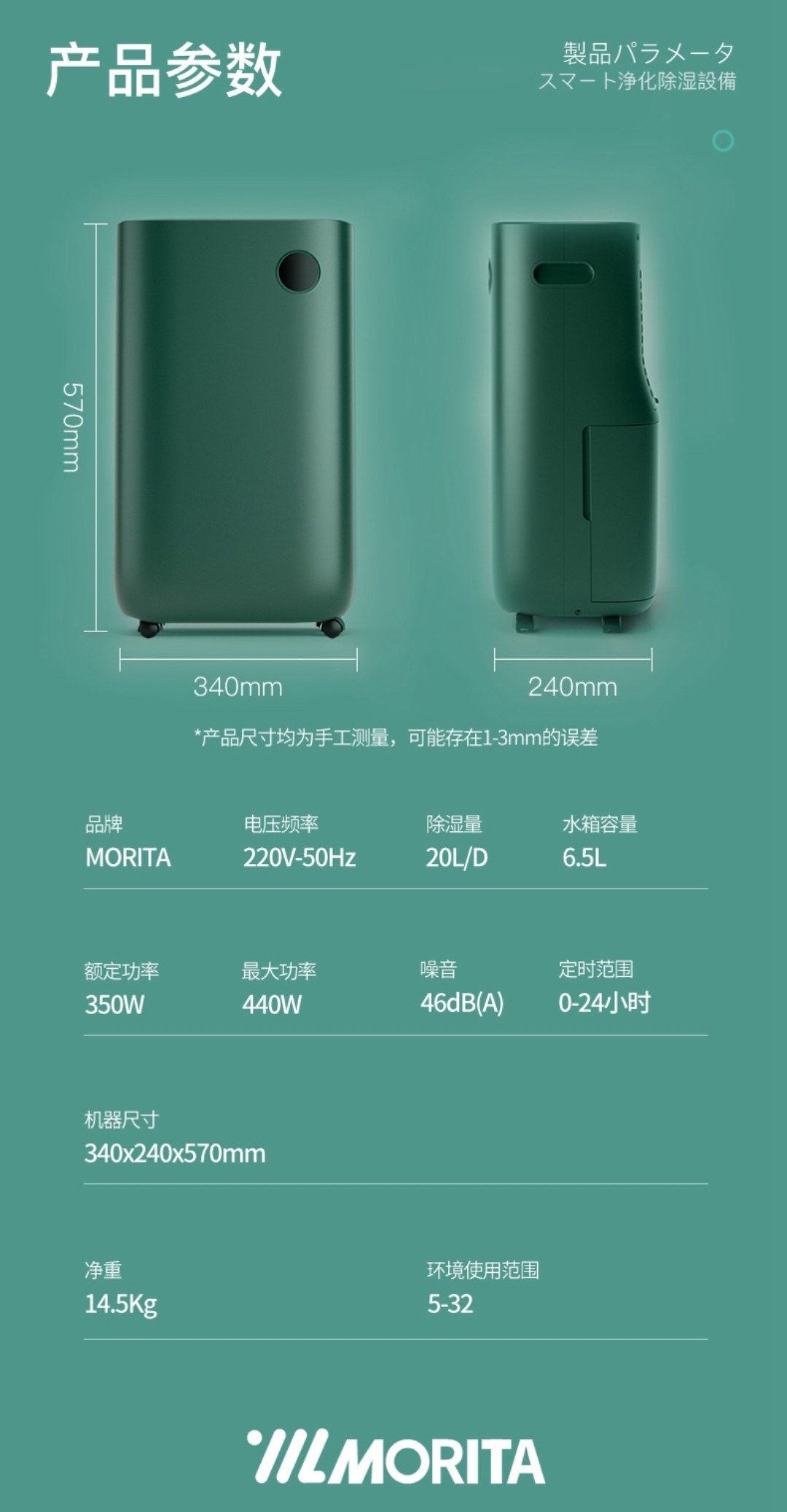 日本森田morita除湿机家用抽湿机回南天室内防潮去湿器干燥机除潮吸湿去潮抽湿器20l/天除湿量