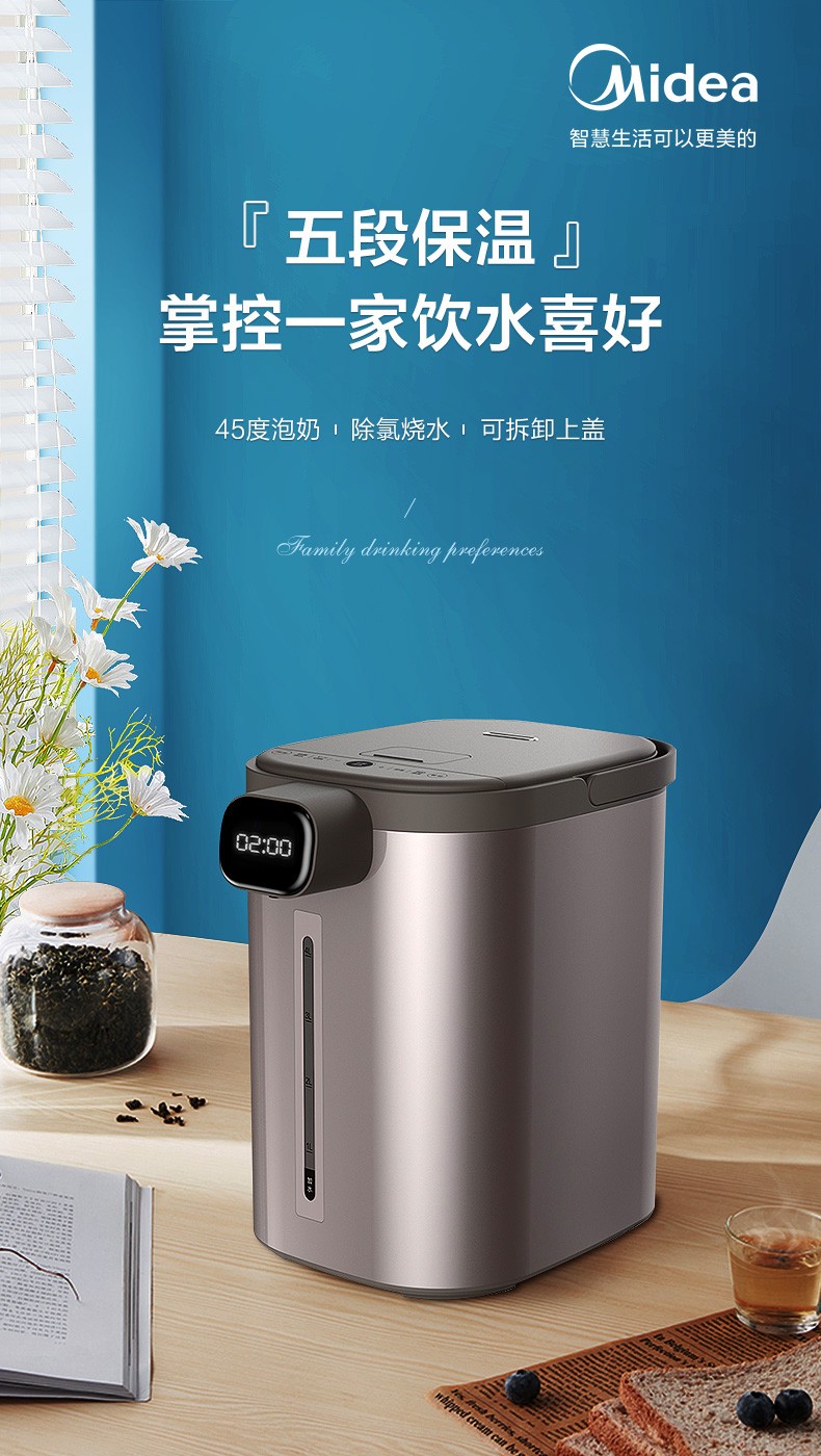 美的(midea)电热水瓶5l家用水壶一键除氯多段温控开水壶烧水壶sp50e503 布朗棕