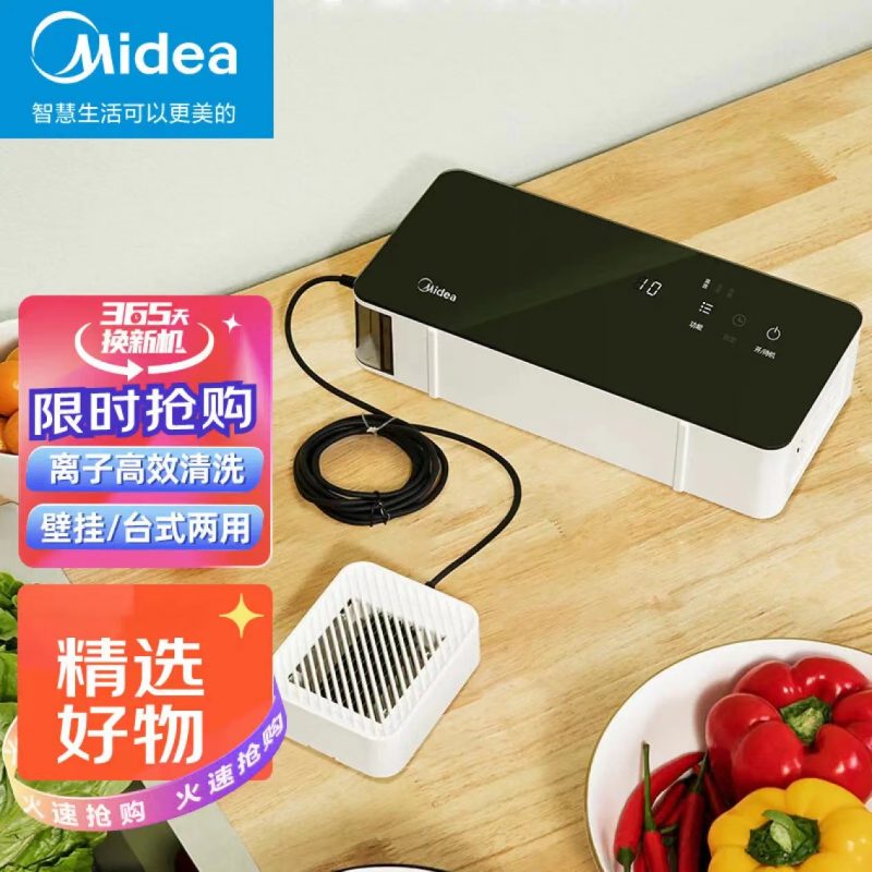 美的（midea）果蔬清洗机清洁解毒机除菌去农残杀菌食材净化机家用触控大屏全自动水果蔬菜洗菜消毒机 mj-cf05q5-400