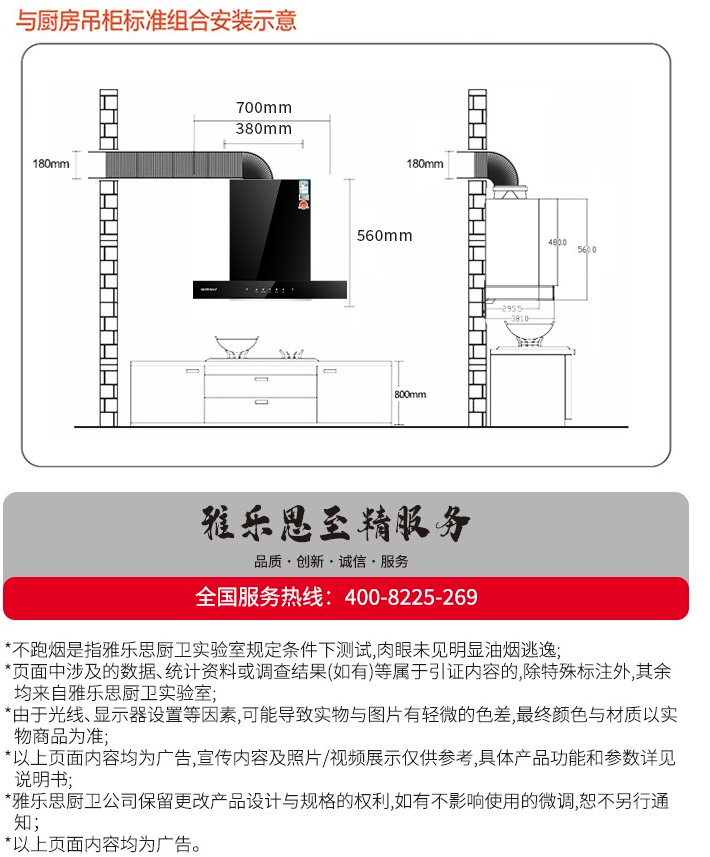 雅乐思油烟机td30 顶吸爆款 19立方大吸力一体拉伸箱体热除油清洗体感开关700mm宽-不含安装