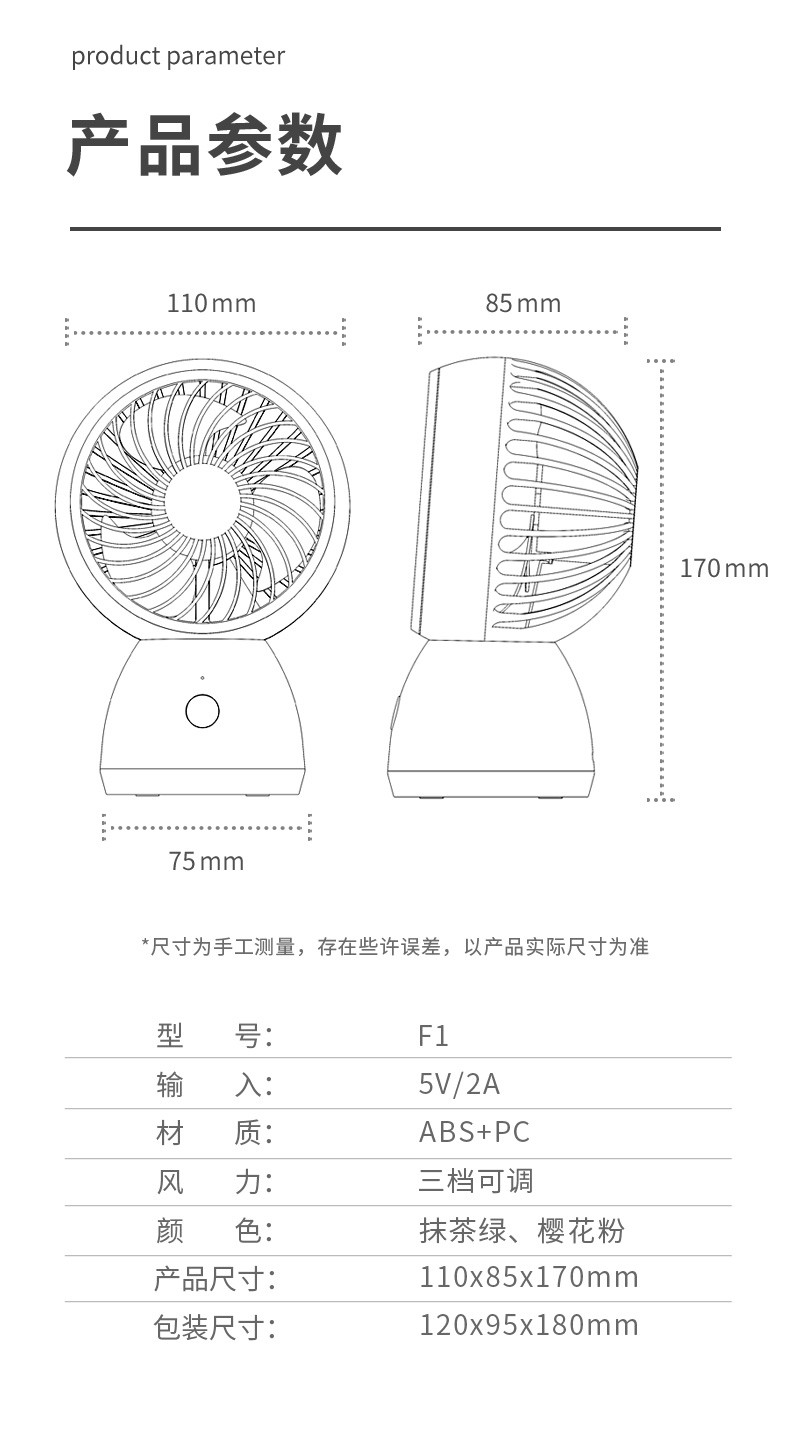 永日桌面风扇usb迷你小风扇办公桌可充电便携式大风力宿舍床头学生卧室迷你台式便携小型小风扇