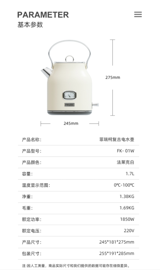 菲瑞柯（frilec）电水壶1.7l德国经典复古家用温度表电热水壶烧水壶电水壶保温德系复古情怀 法莱克白