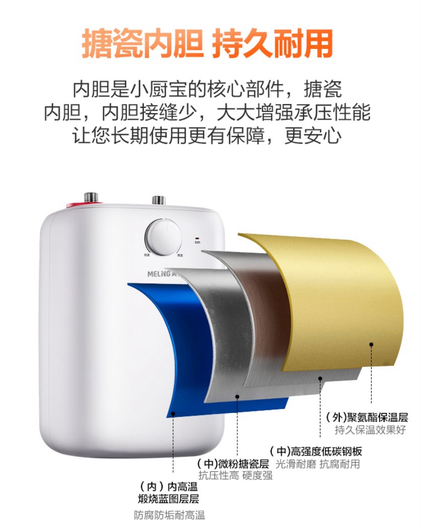 美菱 （meiling）6l家用小厨宝 厨房速热电热水器 小巧尺寸1500w dc6006 白色