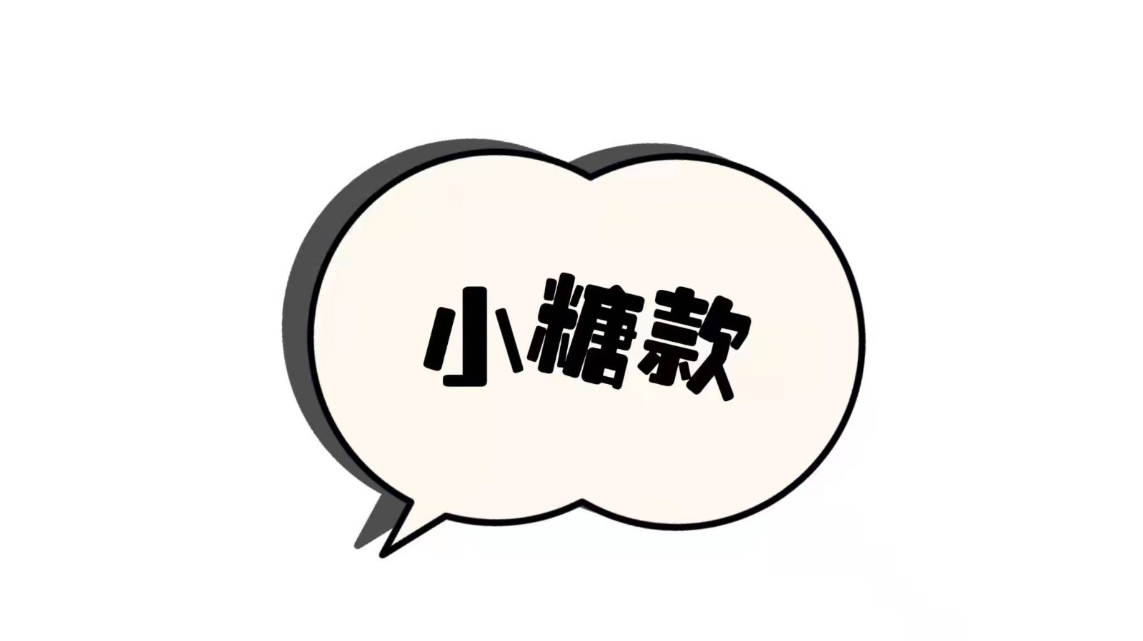 伊芙琳 手持小风扇迷你手拿户外大风力usb充电随身便携式办公室桌面学生宿舍台式轻音小电扇上班族电风扇 网红手持风扇                                                     颜色随机