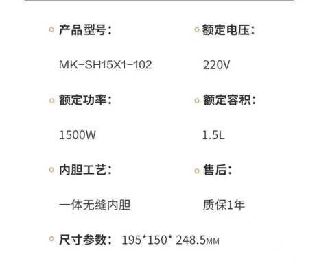 美的（midea） 热水壶 家用便携烧水壶双层防烫电热水壶 不锈钢无缝内胆电水壶1.5升电开水壶 mk-sh15x1-102