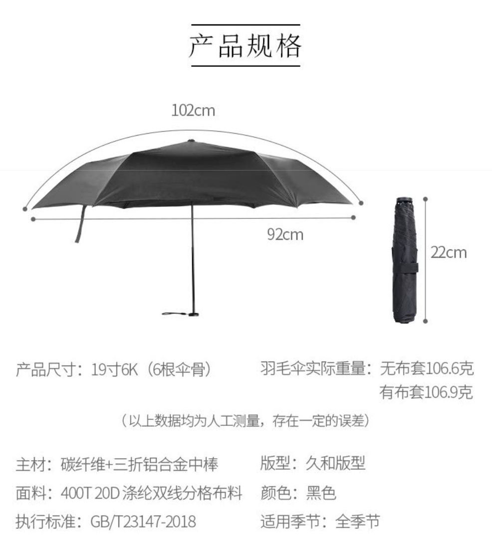 京东京造 太阳伞超轻迷你晴雨两用羽毛伞拇指伞防晒防紫外线礼物伞