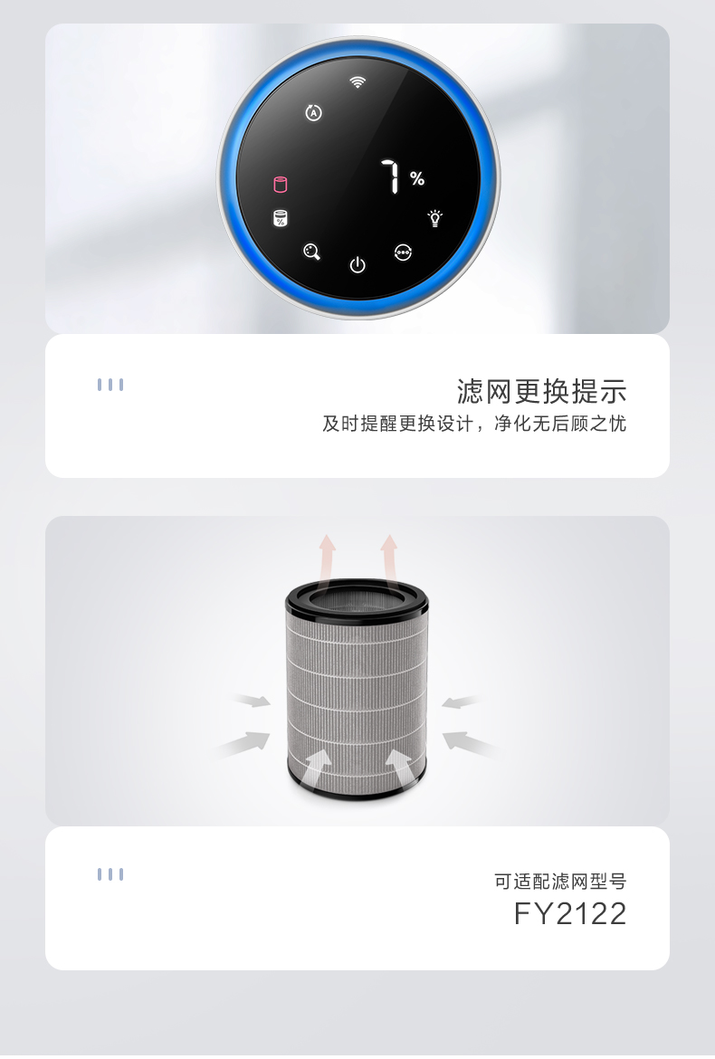 小巨风除甲醛空气净化器家用除雾霾pm2.5宠物除尘智能app小型ac2958 ac2958/00
