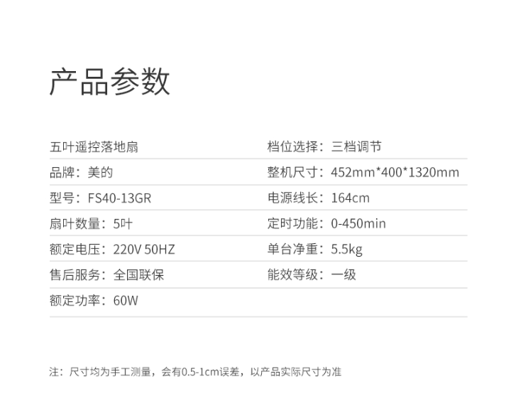 美的（midea）落地扇电风扇客厅遥控大风家用宿舍定时立式转页电扇易拆洗5页扇fs40-13gr