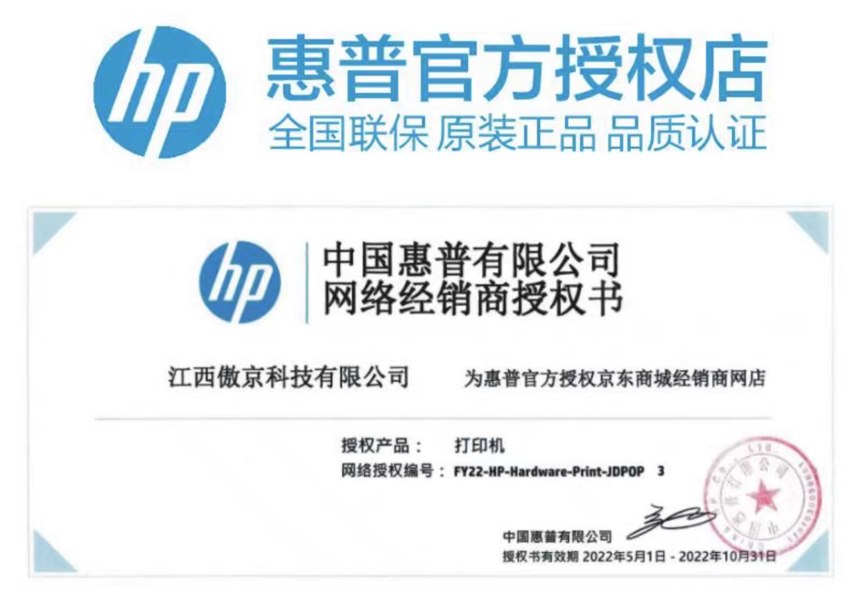 惠普（hp） hp惠普打印机m208dw a4黑白双面无线单功能激光打印锐系列新品 m208dw（无线自动双面打印） 官方标配