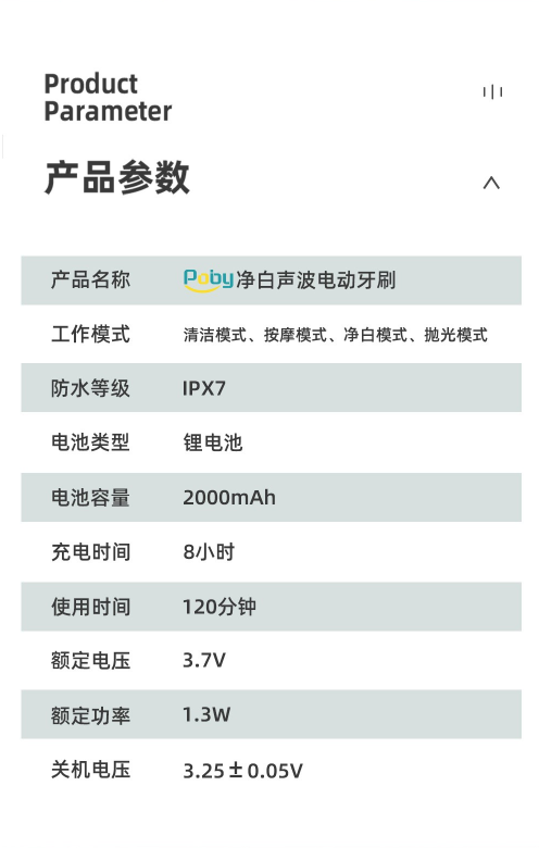 【全国7仓次日达】poby 电动牙刷成人智能声波震动牙刷充电式 礼盒送男女士情侣礼物 曾舜晞同款