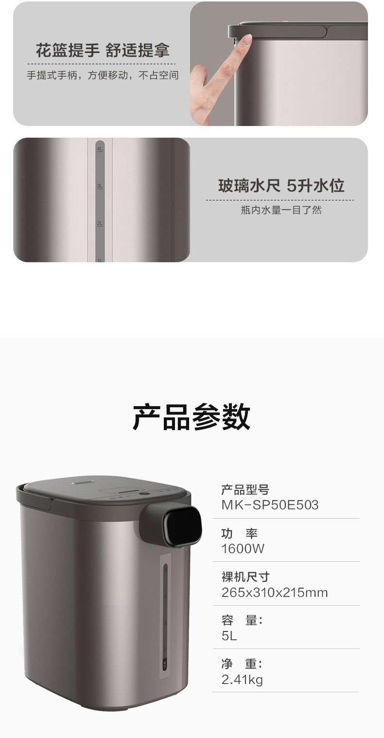 美的(midea)电热水瓶5l家用水壶一键除氯多段温控开水壶烧水壶sp50e503 布朗棕