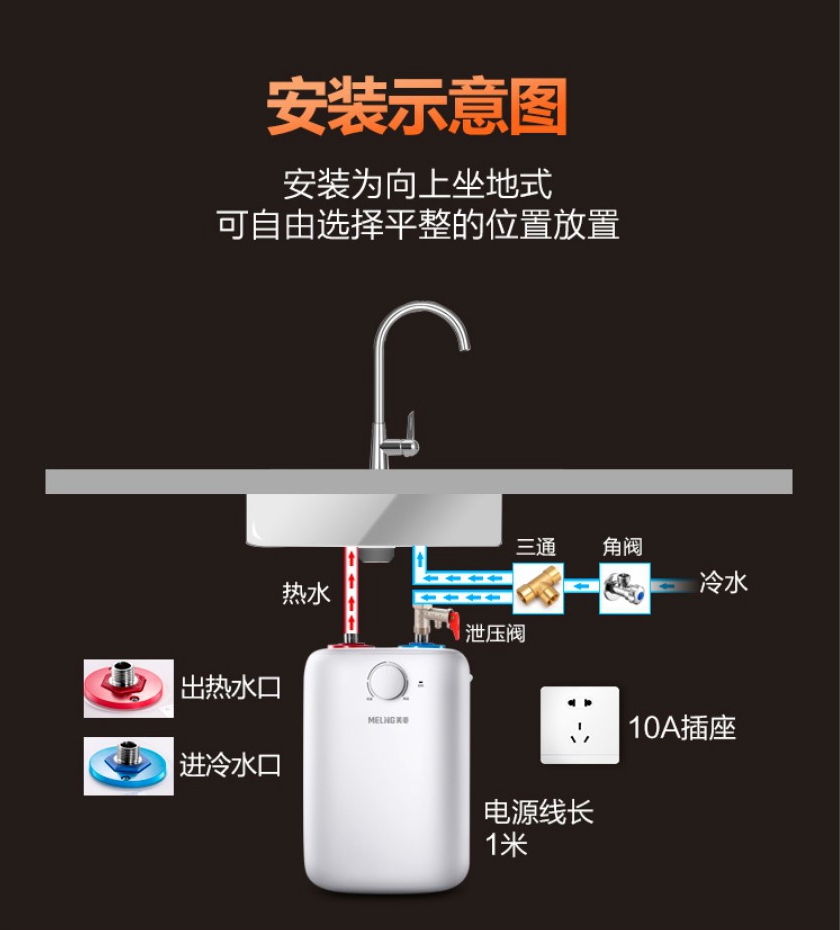 美菱 （meiling）6l家用小厨宝 厨房速热电热水器 小巧尺寸1500w dc6006 白色