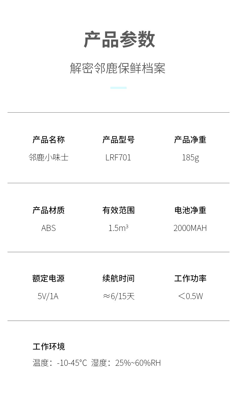 邻鹿冰箱除味器臭氧杀菌除甲醛小卫士除臭空气净化器除菌消毒去异味保鲜