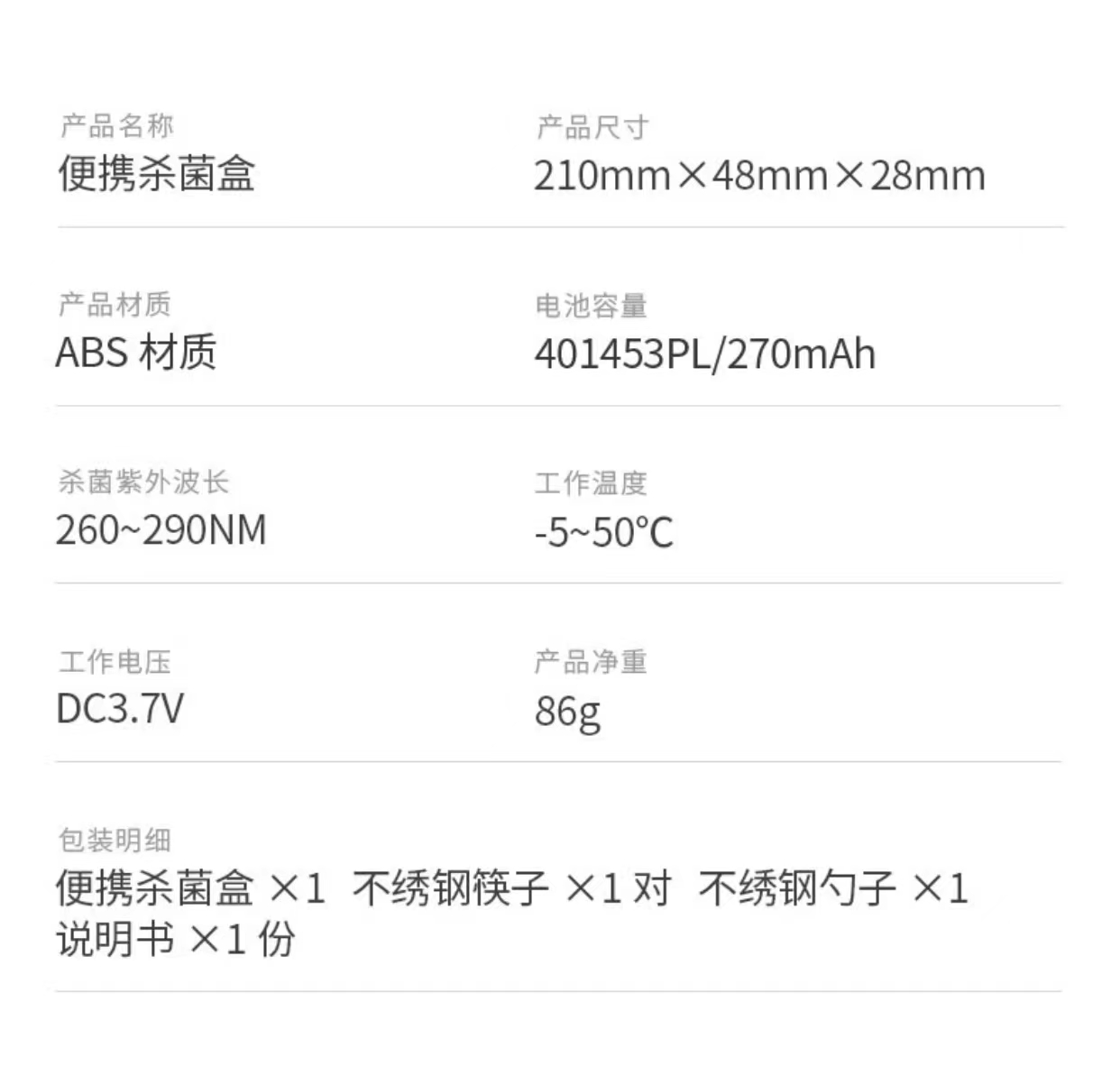 puretta抗菌304不锈钢筷子家用防滑筷子勺子便携款旅行套装学生日式餐具单人三件套杀菌消毒收纳盒 双标ce认证丨旅行装勺筷子消毒餐具盒套装