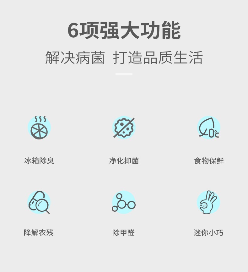 邻鹿冰箱除味器臭氧杀菌除甲醛小卫士除臭空气净化器除菌消毒去异味保鲜