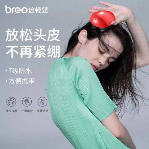 【肖战代言】倍轻松（breo）头皮按摩器scalp mini 头部按摩仪按摩爪 干湿两用龙爪手