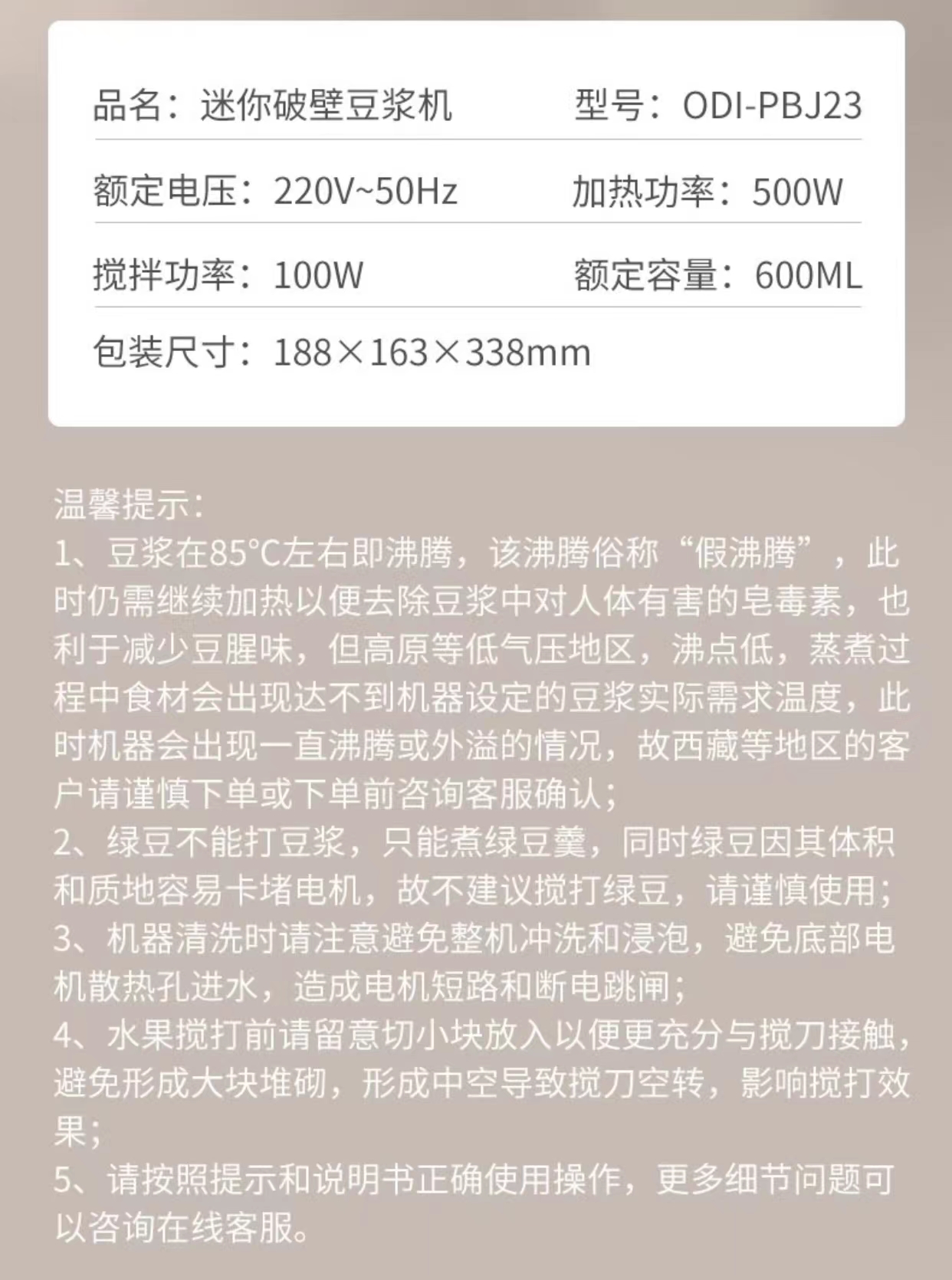 德国 oidire 豆浆机 迷你小型家用破壁机 免过滤破壁迷你料理机辅食机早餐机 全自动免煮搅拌机 odi-pbj123 大容量款