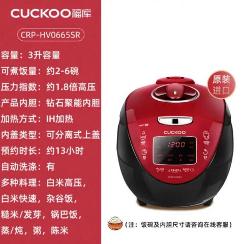 福库cuckoo 韩国原装进口电饭煲 钻石聚能内胆ih电磁加热语音高压电饭煲 crp-hv0665sr（3l 1-4人份）