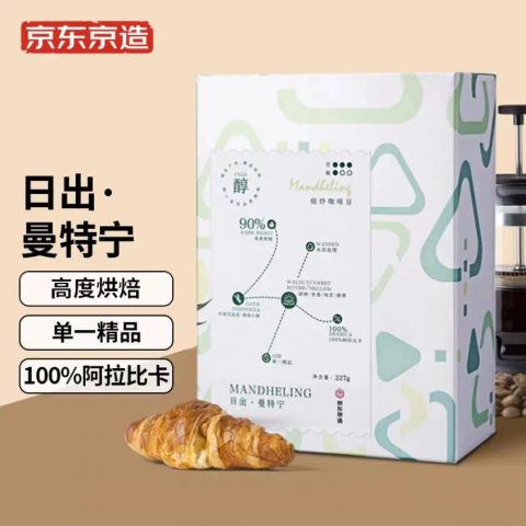 日出·曼特宁咖啡豆227g 水洗高度烘焙精品咖啡soe