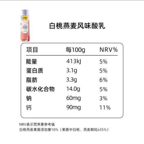 认养一头牛 高端法式风味酸奶230g*10瓶整箱营养早餐酸奶 白桃燕麦10瓶装*2箱