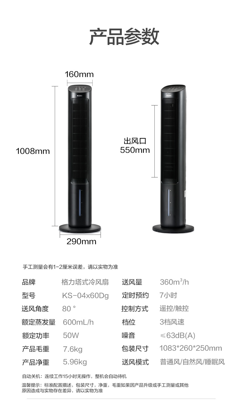 格力（gree）家用遥控智能客厅卧室节能制冷塔式小空调扇 办公移动省电加湿塔扇电单水冷风扇水冷风机 ks-04x60dg