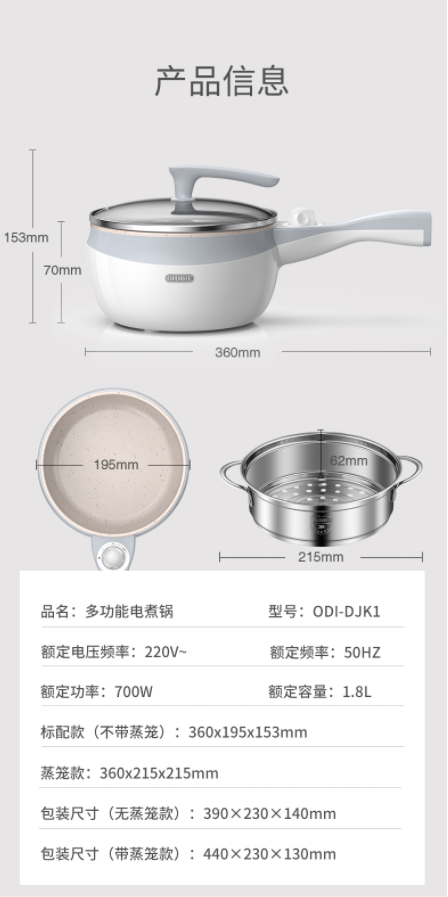 德国 oidire 电煮锅 多功能锅家用电蒸锅电热锅电炒锅电煎锅电火锅宿舍小锅学生煮面泡面锅涮炖火锅 odi-djk1