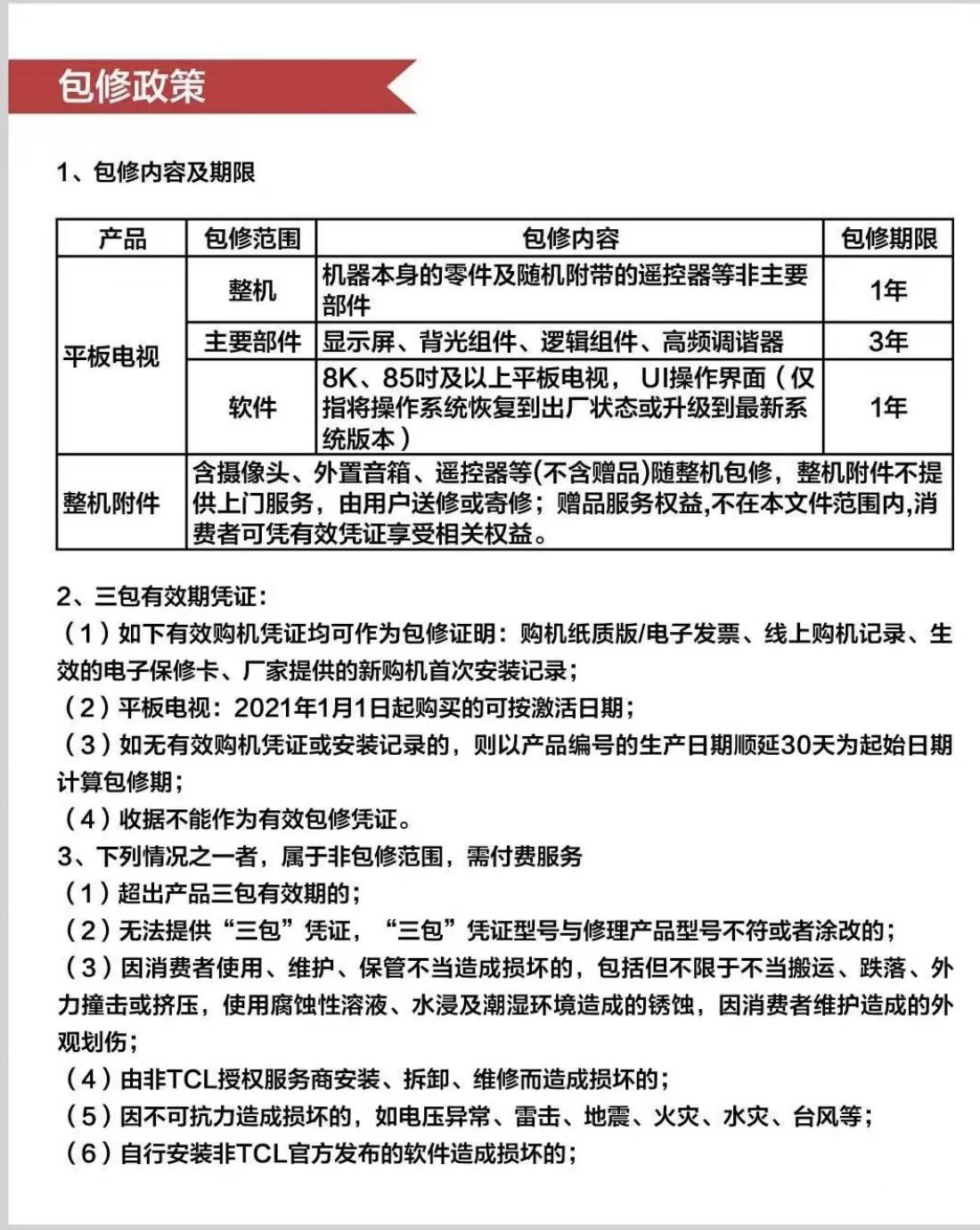 tcl 65v6e 65英寸4k超高清护眼 金属全面屏 液晶平板电视机