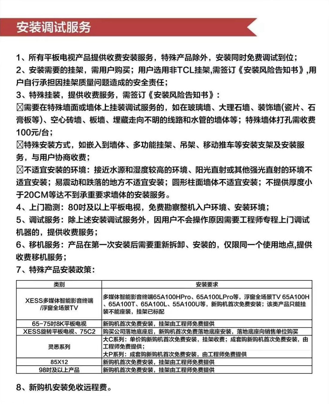 tcl 65v6e 65英寸4k超高清护眼 金属全面屏 液晶平板电视机