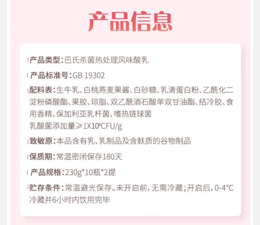 认养一头牛 高端法式风味酸奶230g*10瓶整箱营养早餐酸奶 白桃燕麦10瓶装*2箱