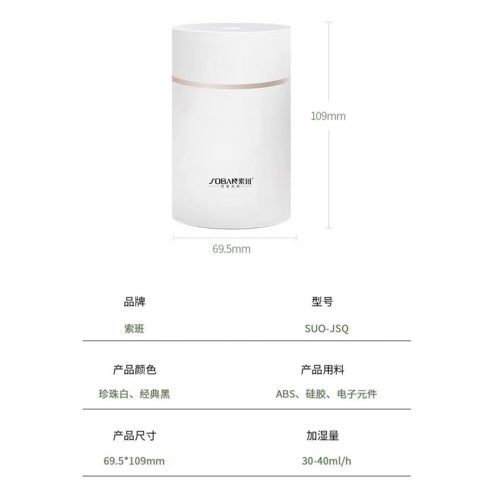 索班加湿器 家用迷你香薰机雾化器 宿舍家用空气加湿小型电器厂家