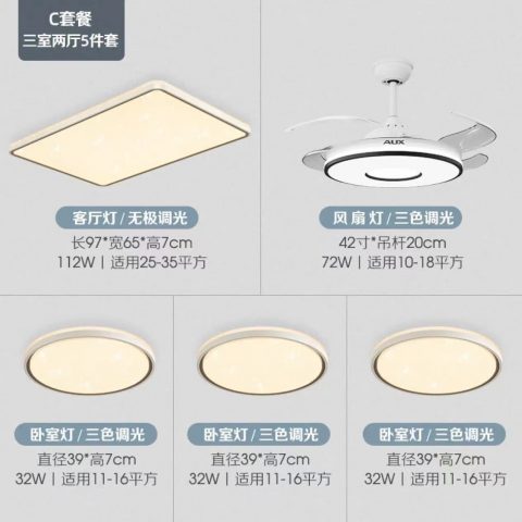 奥克斯 简约led卧室吸顶灯超薄客厅灯现代简约灯饰全屋灯具套餐o2o 大客厅 三室两厅套餐b 遥控调光112w