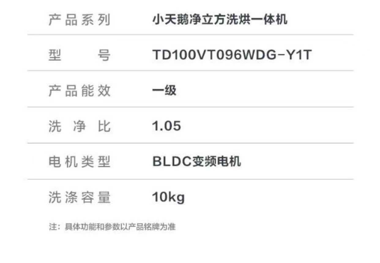 小天鹅(littleswan) 10公斤变频 滚筒洗衣机全自动tg100vt096wdg-y1t 特色除螨洗 bldc变频电机