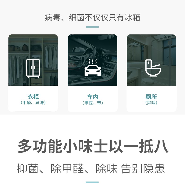 邻鹿冰箱除味器臭氧杀菌除甲醛小卫士除臭空气净化器除菌消毒去异味保鲜