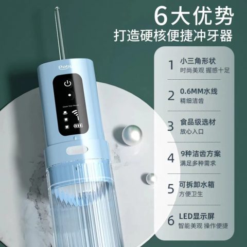 【全国7仓次日达】poby 冲牙器便携式 洗牙器家用洁牙器水牙线清洗口腔牙套整机水洗智能显示屏 旗舰款-纯净白【曾舜晞同款】