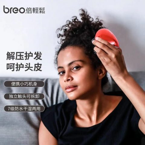 【肖战代言】倍轻松（breo）头皮按摩器scalp mini 头部按摩仪按摩爪 干湿两用龙爪手