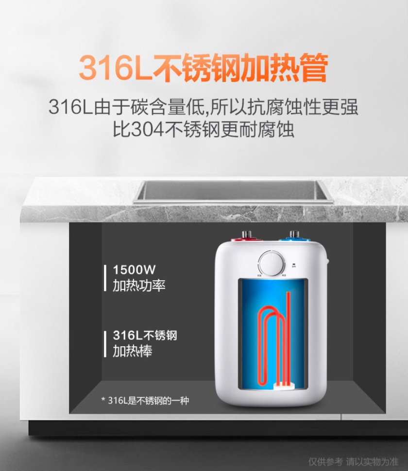 美菱 （meiling）6l家用小厨宝 厨房速热电热水器 小巧尺寸1500w dc6006 白色