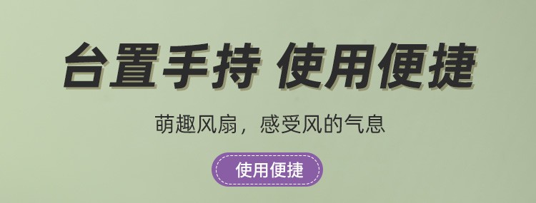 伊芙琳 手持小风扇迷你手拿户外大风力usb充电随身便携式办公室桌面学生宿舍台式轻音小电扇上班族电风扇 网红手持风扇                                                     颜色随机