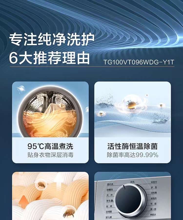 小天鹅(littleswan) 10公斤变频 滚筒洗衣机全自动tg100vt096wdg-y1t 特色除螨洗 bldc变频电机