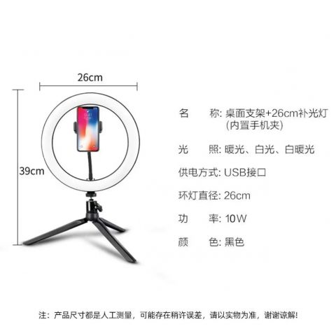 鳗而登 直播支架补光灯手机桌面三脚架主播美颜拍摄视频录制设备便携式单机位艺考网红自拍户外落地三角架 直播支架【三脚架 10寸补光灯】