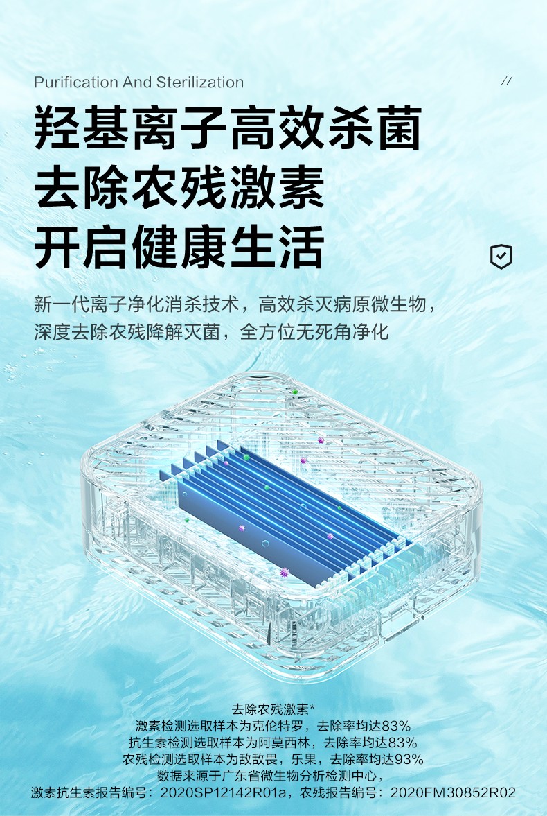 美的（midea）果蔬清洗机清洁解毒机除菌去农残杀菌食材净化机家用触控大屏全自动水果蔬菜洗菜消毒机 mj-cf05q5-400