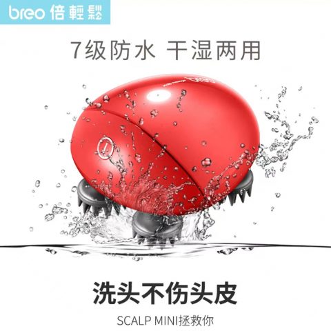 【肖战代言】倍轻松（breo）头皮按摩器scalp mini 头部按摩仪按摩爪 干湿两用龙爪手