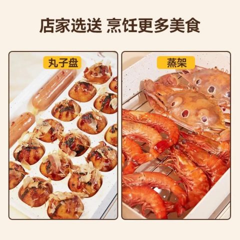 康佳（konka）多功能锅网红料理锅 家用电火锅电热炒锅电烧烤炉电煮锅不粘锅 白色（深锅盘 煎烤盘） 升级触屏款白色