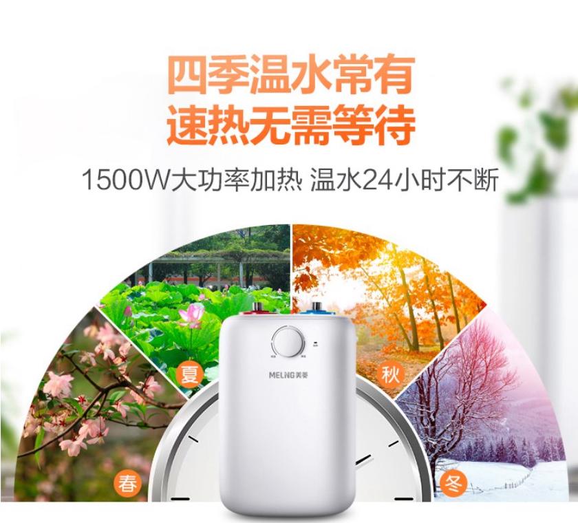 美菱 （meiling）6l家用小厨宝 厨房速热电热水器 小巧尺寸1500w dc6006 白色