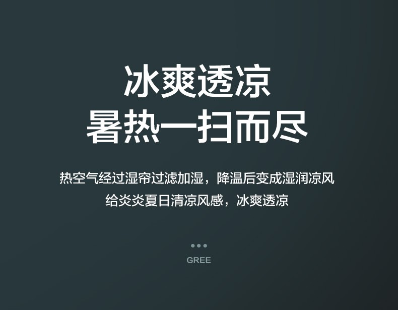 格力（gree）家用遥控智能客厅卧室节能制冷塔式小空调扇 办公移动省电加湿塔扇电单水冷风扇水冷风机 ks-04x60dg