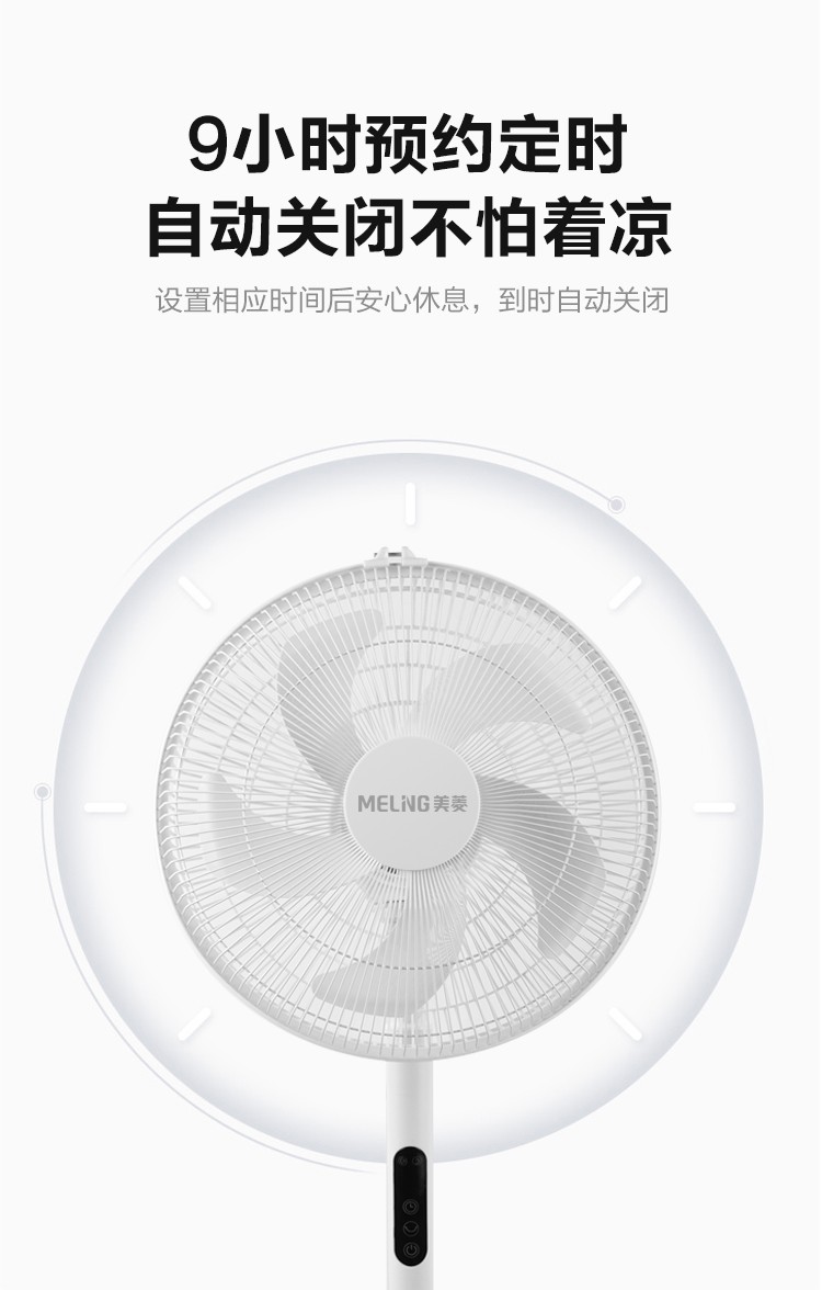 美菱meiling mpf-l3遥控款电风扇大风量静音多模式9h定时摇头送风14吋