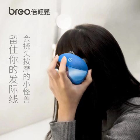 【肖战代言】倍轻松（breo）头皮按摩器scalp mini 头部按摩仪按摩爪 干湿两用龙爪手