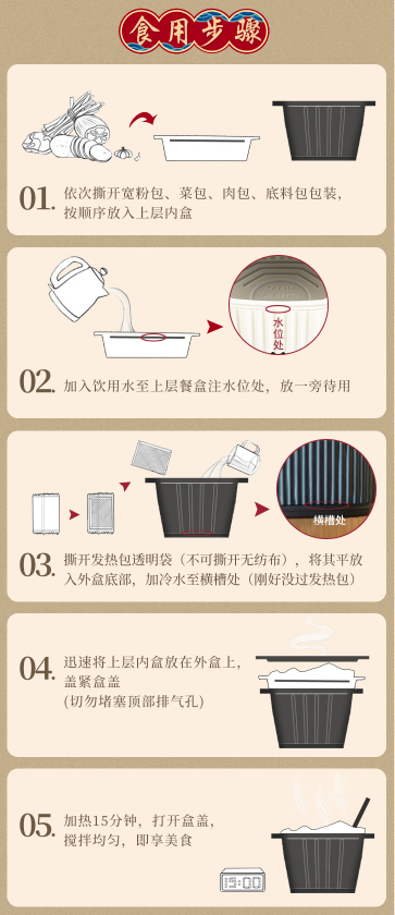 京东京造 麻辣牛肉自热火锅 435g 方便速食懒人自嗨火锅 家庭应急储备