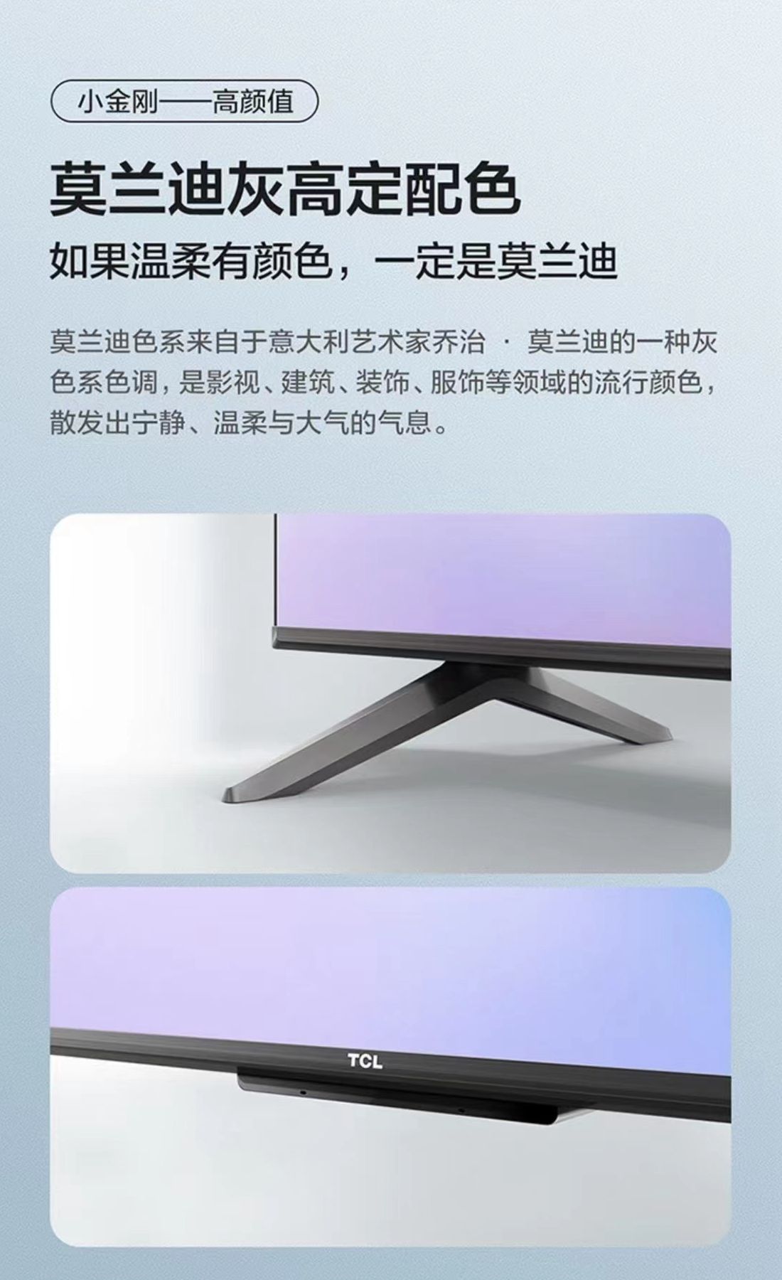 tcl 65v6e 65英寸4k超高清护眼 金属全面屏 液晶平板电视机